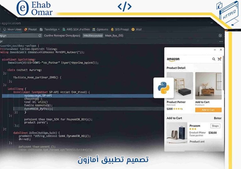 تصميم تطبيق أمازون