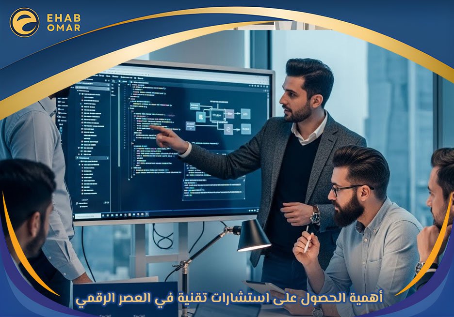 استشارات تقنية بجدة