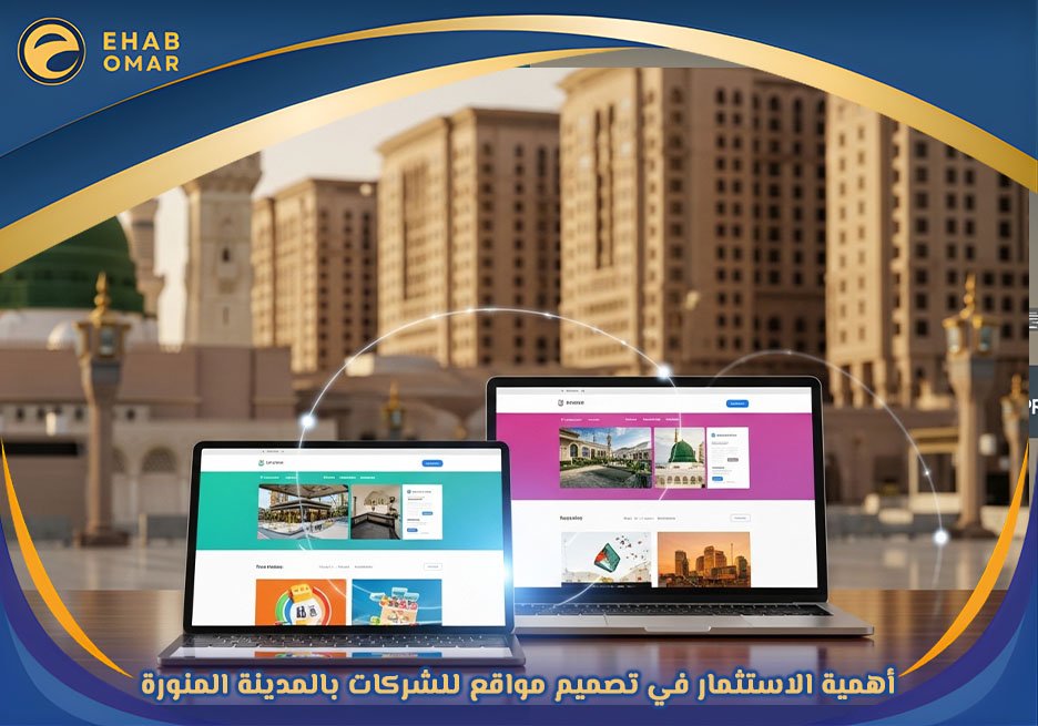 تصميم مواقع للشركات