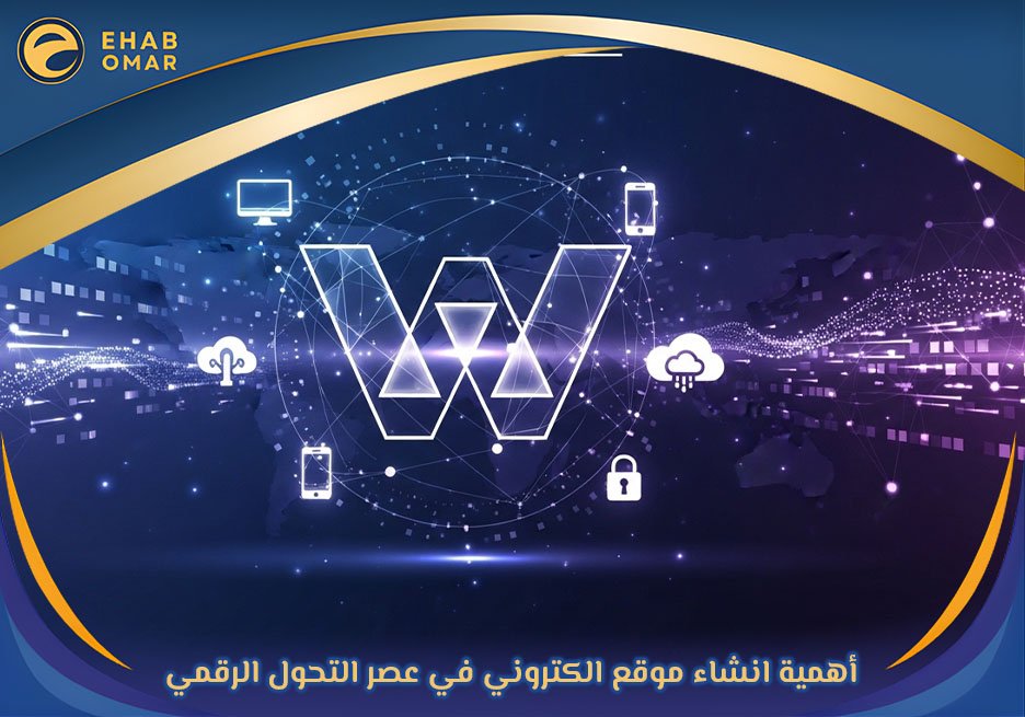 انشاء موقع الكتروني جدة