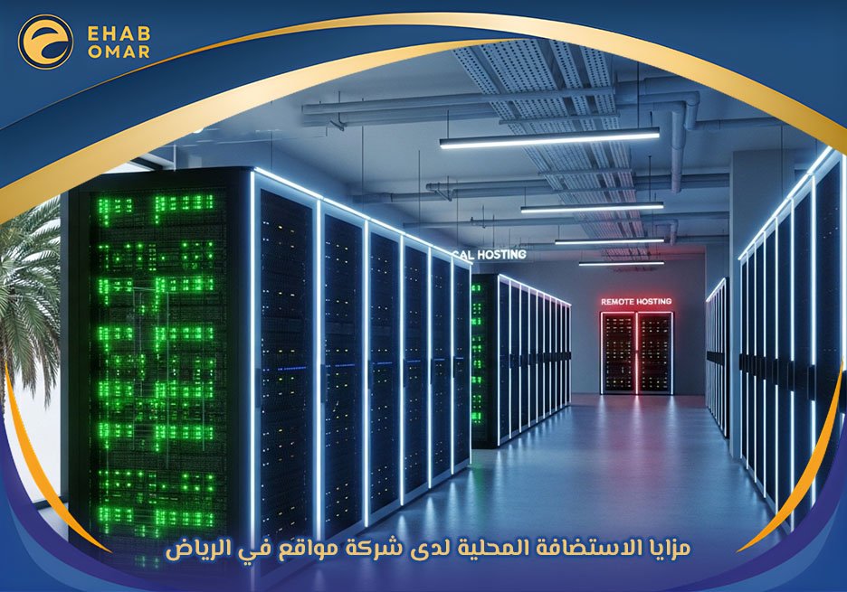 شركة تصميم مواقع بالرياض