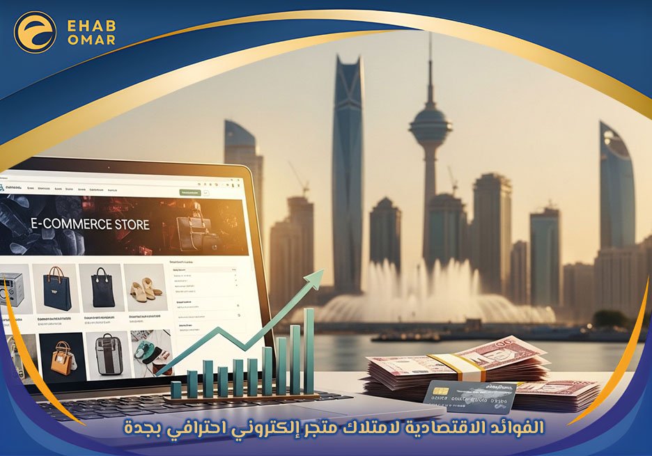 انشاء موقع الكتروني جدة