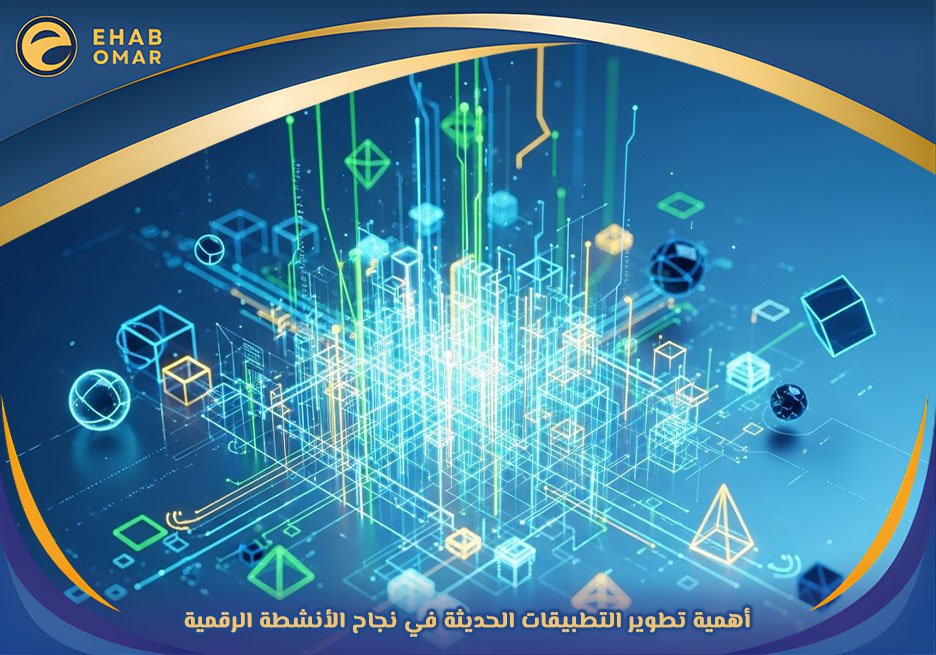خبير برمجة تطبيقات